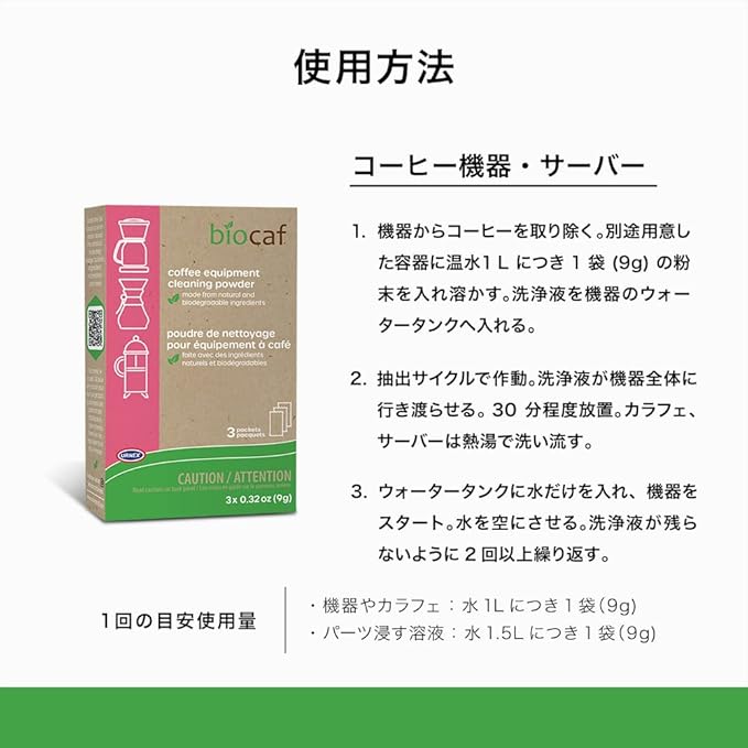 Urnex Biocaf Machine Cleaner-Cleaning Powder-3 Single Use Packets-Compatible with Keurig Delonghi Nespresso Ninja Hamilton Beach Mr Coffee, 0.32 Ounce (Pack of 3), Pink