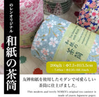 NOREN Japanese Tea Canister Tin (Yuzen Washi Paper - Plum/Red), 7.06oz Size/Made in JAPAN with Includes Inner Lid of Airtight Damp-Proof/Kitchen Jar for Loose Leaf Coffee Tea Spice and More