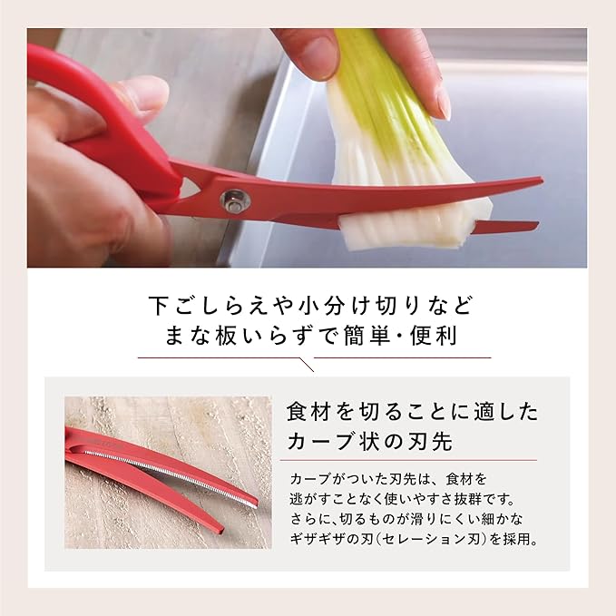 Kai Corporation DH2501 Kitchen Scissors, Chef Gem Curved Kitchen Tool