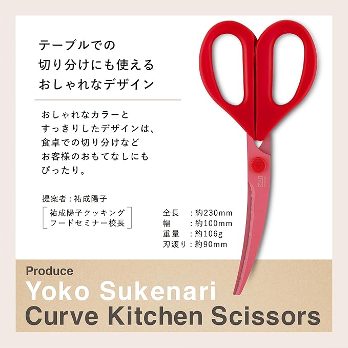 Kai Corporation DH2501 Kitchen Scissors, Chef Gem Curved Kitchen Tool