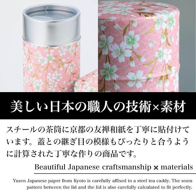 NOREN Japanese Tea Canister Tin (Yuzen Washi Paper - Plum/Red), 7.06oz Size/Made in JAPAN with Includes Inner Lid of Airtight Damp-Proof/Kitchen Jar for Loose Leaf Coffee Tea Spice and More