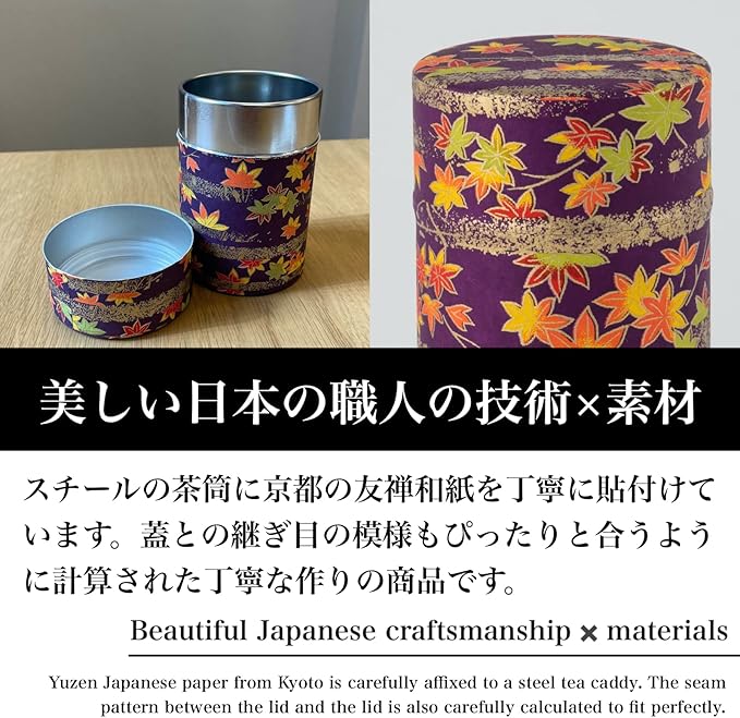 NOREN Japanese Tea Canister Tin (Yuzen Washi Paper), 3.5oz Size Made in JAPAN with Includes Inner Lid of Airtight Damp-Proof/Kitchen Jar for Loose Leaf Coffee Tea (Autumn leaves/Purple)