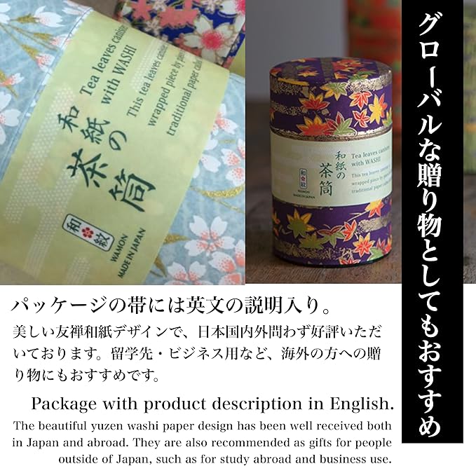 NOREN Japanese Tea Canister Tin (Yuzen Washi Paper - Plum/Red), 7.06oz Size/Made in JAPAN with Includes Inner Lid of Airtight Damp-Proof/Kitchen Jar for Loose Leaf Coffee Tea Spice and More